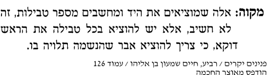 טבילה 2.png טבילה 2.png