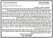 ועדה בנושא גיוס.jpg
