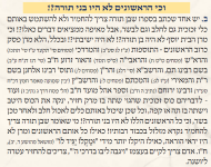 רבנו הראשל.PNG