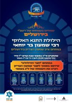 ה_ההכנות_ללג_בעומר_סמוך_לקבר_שמעון_הצדיק_בירושלים__.jpg