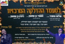 אירוע מעמד ההדלקה של ש''ס בבני ברק.jpg