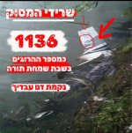 ה_שרידי_המסוק.jpg