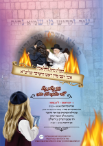 חלאקה-אצל-מרן-רבנו-ראש-הישיבה-שליט'א_optimized (1).png