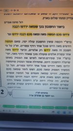 קושיית מאה רבבה-בן חמו דיסקין.jpeg