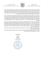 מכתב מרן הראש''ל להכנה לזמן קיץ_2מכתב ברכה לחג הפסח ממערכת נחלת יהודה.jpg