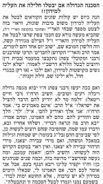 שבחי הארי.jpg