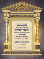 הזמנה לחתונה של הרב יניב עזיז.png