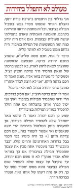 הרב צדקה ב.png