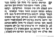 יפה ללב.png