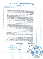הצטרפות-הראשון-לציון.png