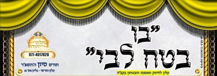 צילום מסך 2024-06-13 171802.jpg