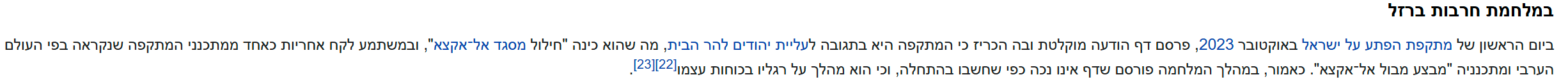 צילום מסך 2024-06-14 134028.png