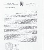 שם מתן.JPG