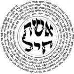 אשת חיל עיגול.jpg