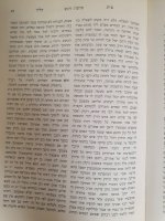 בית הלוי 3.jpg