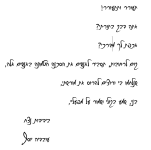 לא זו הדרך.png