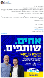 ינון מגל.png