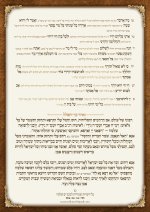 תפילה לרפואה עמוד ב.jpg