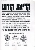 מכתב-ארבעה-בתי-דינים.jpg