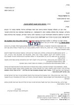 נגד הדרייברים.jpeg