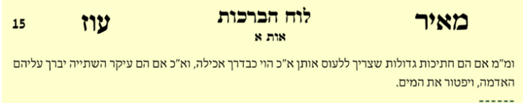 ברכה משקה אלוורה המשך.PNG