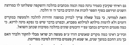 מרן מכתבים.jpg