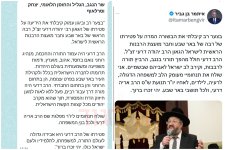 ה_למרות_שהיתה_מתיות_בעוצמה_יהודית_הוציאו_הודעות_ניחומים.jpeg