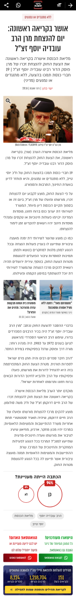 chrome_screenshot_22 ביולי 2024 20_41_37 GMT+03_00.png