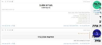 __צילום מסך_30-7-2024_23223_forum.moreshet-maran.com.jpeg