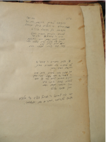 צלום הכיתוב שבו רשום מי הקדיש את הטור של הרב ר' עובדי' יוסף .PNG