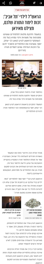 chrome_screenshot_4 באוג׳ 2024 23_11_37 GMT+03_00.png