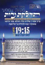 הדלקת נרות שבת_page-0001.jpg