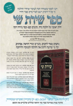 שירת שי.PNG