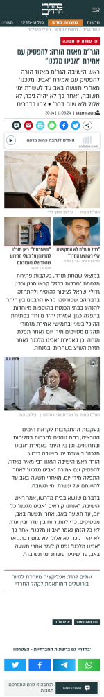 chrome_screenshot_11 באוג׳ 2024 22_15_07 GMT+03_00.png