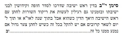 שו''ת תהילת יצחק טופיק ח''א סימן יב .jpg
