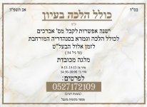 כולל הלכה.jpg
