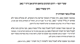 שערי יוסף.png