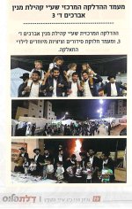 לג בעומר פג-דלת פלוס1.jpg