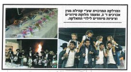 לג בעומר פג-בעניינים1.jpg