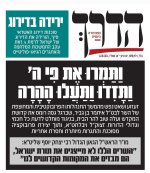 ה_הדרך.jpg