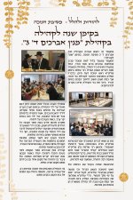 כתבה קדימה.jpg