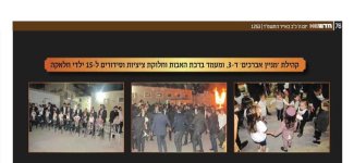 לג בעומר פד-חדש.jpg