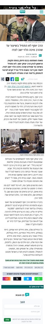 chrome_screenshot_19 באוג׳ 2024 2_16_33 GMT+03_00.png