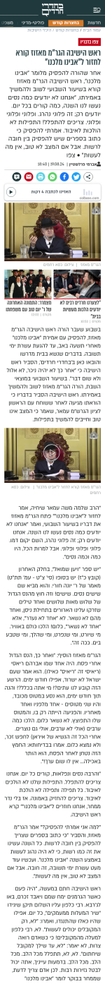 chrome_screenshot_19 באוג׳ 2024 18_59_44 GMT+03_00.png