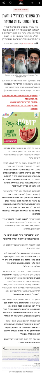 chrome_screenshot_22 באוג׳ 2024 1_32_29 GMT+03_00.png