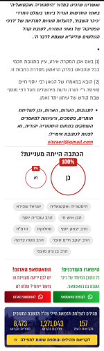 chrome_screenshot_22 באוג׳ 2024 1_35_27 GMT+03_00.png