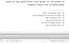 ‏‏צילום מסך (165).png