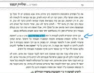חידוש פרשת עקב מתוך ספר שלוות הנפש.jpg