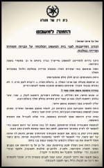 הזמנה למשפט.jpg