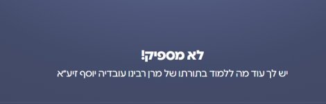 __צילום מסך_17-9-2024_224356_moreshet-maran.com.jpeg